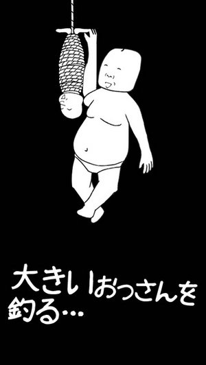 釣個(gè)大叔消遣 獵奇手游《大叔垂釣》上架iOS
