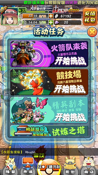 《口袋妖怪3D》怎么得金幣靈晶？ 去“挑戰(zhàn)火箭隊”吧！