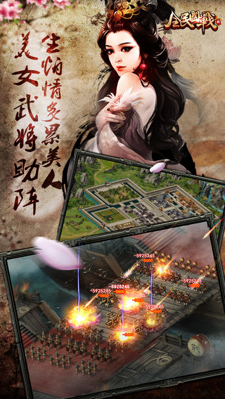 全民國戰(zhàn)