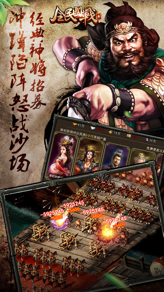 全民國戰(zhàn)