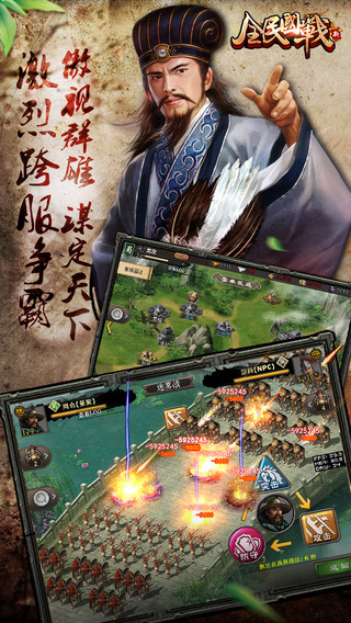全民國戰(zhàn)