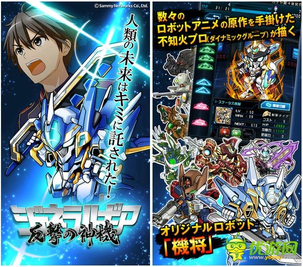 動(dòng)作RPG《機(jī)將：反擊的神機(jī)》上架iOS平臺(tái)