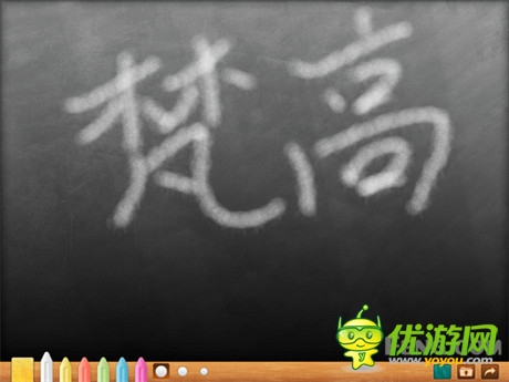 黑板模擬手游《可愛的小黑板》帶你回到學(xué)生時代