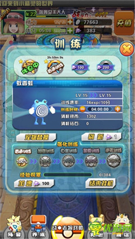 圓兒時未競夢想《口袋妖怪3D》萌寵大進化