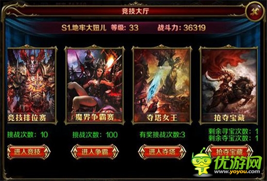 釋放青春熱血《地牢女王》魔界爭(zhēng)霸賽
