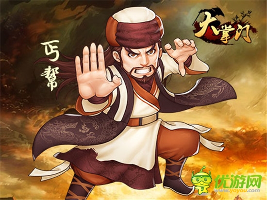 《大掌門》新資料片爆料 八大門派套裝 驚現江湖