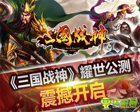 《三國(guó)戰(zhàn)神》第一屆司隸之王爭(zhēng)霸賽正式開(kāi)戰(zhàn)