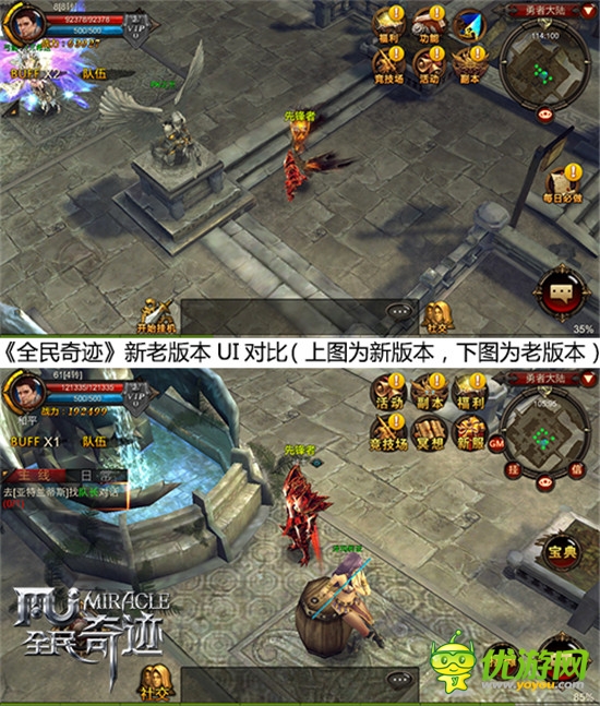 睜大眼目 新版《全民奇跡》掀起3D動(dòng)作颶風(fēng)