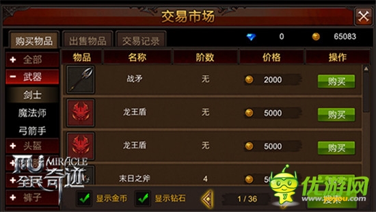 睜大眼目 新版《全民奇跡》掀起3D動(dòng)作颶風(fēng)