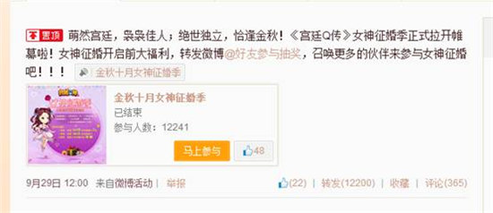 邂逅真命天子？《宮廷Q傳》女玩家高調(diào)征婚