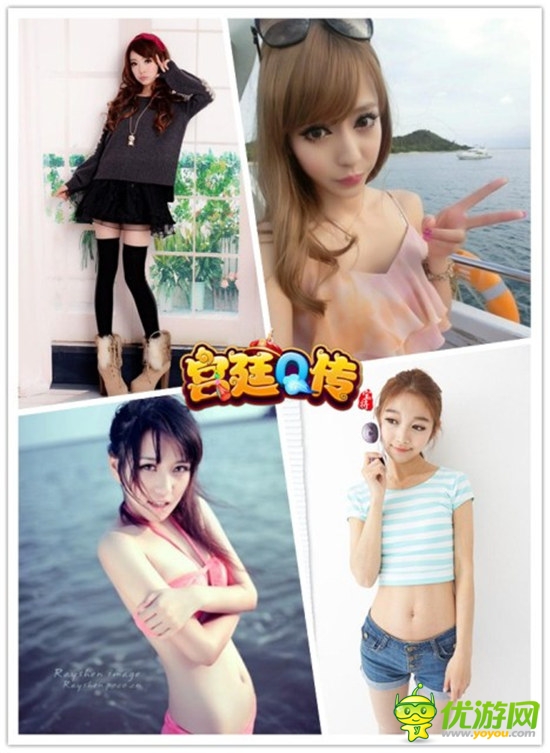 邂逅真命天子？《宮廷Q傳》女玩家高調(diào)征婚