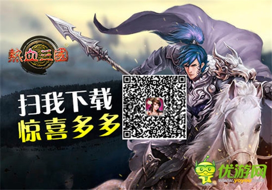 人多好辦事《熱血三國》常用混搭組合介紹(一)