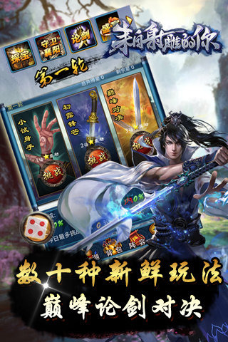 來自射雕的你
