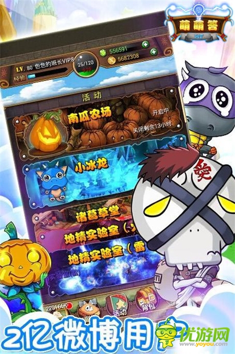 門薩級手游《MT萌萌答》挑戰(zhàn)學霸的知識庫