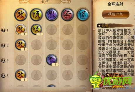 《笑傲江湖3D手游》高冷新門派 唐門驚艷首秀