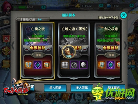 “亡魂之夜”攻克記 《太極熊貓》組隊副本詳解