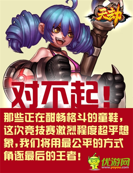 秒變“高玩”《天劫》格斗競標(biāo)賽快感爆表