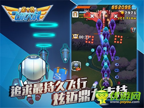 飛行久到離譜《全民飛機大戰(zhàn)》攜手炫邁力推新寵