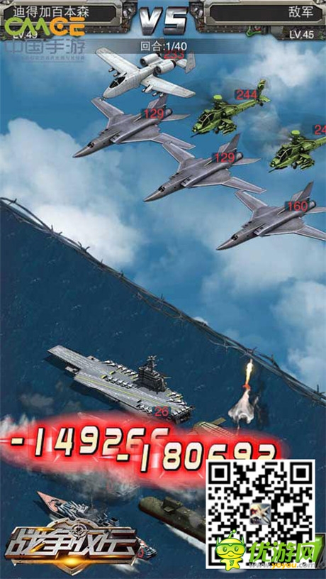 軍事策略魅力無限《戰(zhàn)爭風(fēng)云》全新玩法曝光