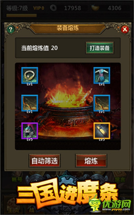 懶玩之道!放置類手游《三國進(jìn)度條》曝光