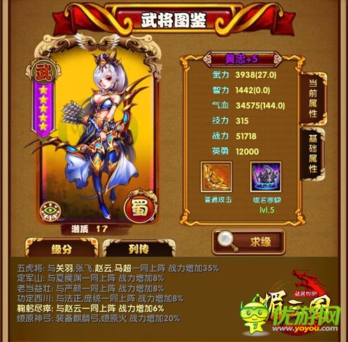 制霸三國(guó)《媚三國(guó)》得力武將搭配推薦