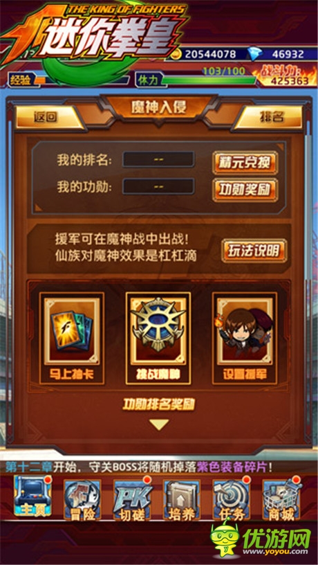 熱血爭(zhēng)霸之旅《迷你拳皇》特色玩法全解析