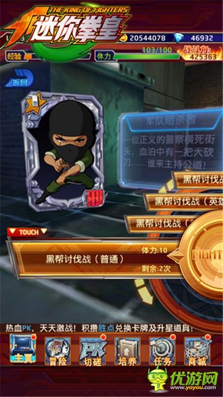 熱血爭(zhēng)霸之旅《迷你拳皇》特色玩法全解析