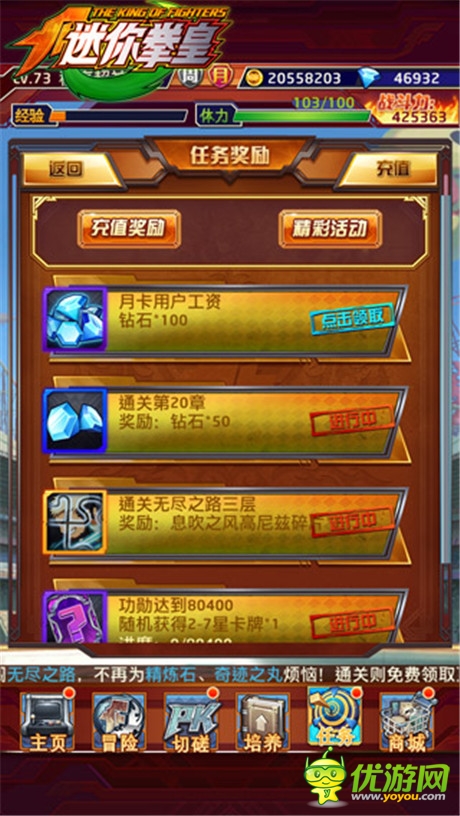 熱血爭(zhēng)霸之旅《迷你拳皇》特色玩法全解析