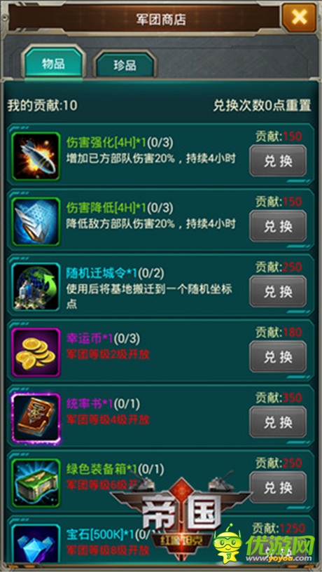 10月改版盤點 3k玩《紅警坦克·帝國OL》版更首發(fā)