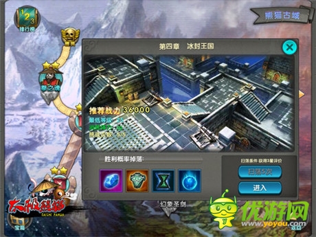 如何戰(zhàn)勝潘達(dá)?《太極熊貓》心魔攻打全解