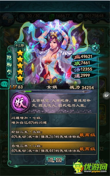 高玩獨(dú)家爆料《洪荒OL》準(zhǔn)提PK女媧