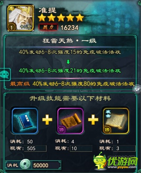 高玩獨家爆料《洪荒OL》準(zhǔn)提PK女媧
