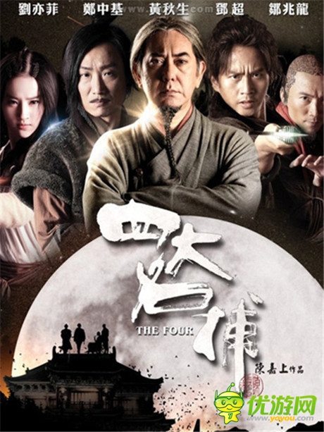 名震江湖《大掌門(mén)》諸葛正我再出山