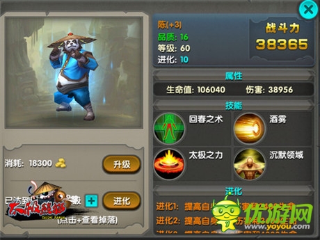 全明星武神大亂斗《太極熊貓》領(lǐng)跑付費(fèi)榜