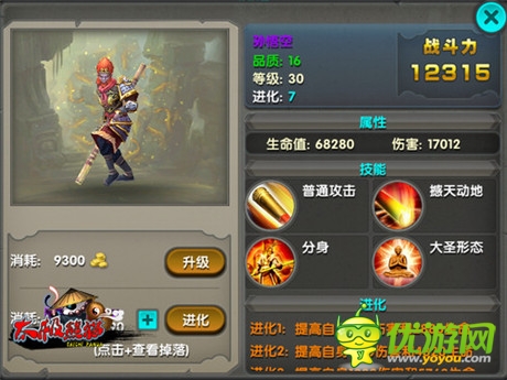 全明星武神大亂斗《太極熊貓》領(lǐng)跑付費(fèi)榜