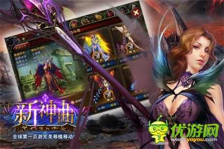 炫麗兇猛《新神曲》坐騎系統(tǒng)火熱來(lái)襲