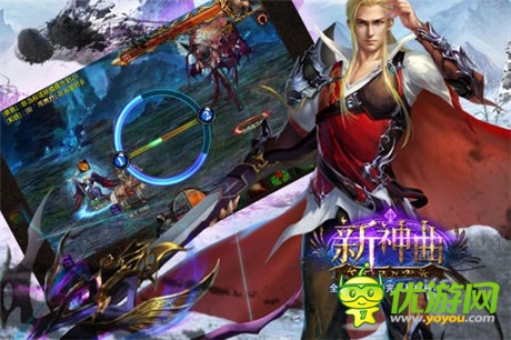 炫麗兇猛《新神曲》坐騎系統(tǒng)火熱來(lái)襲
