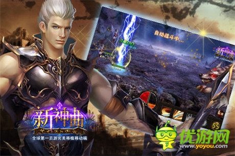 炫麗兇猛《新神曲》坐騎系統(tǒng)火熱來(lái)襲