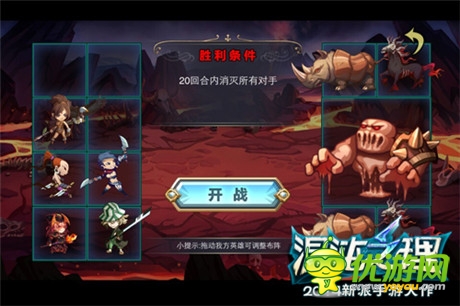 游戲心得：《混沌之理》陣型戰(zhàn)術(shù)揭秘