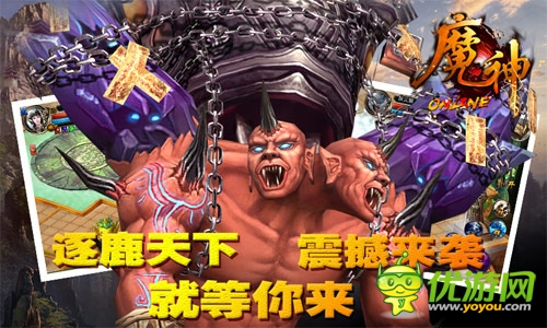 魔神截圖欣賞