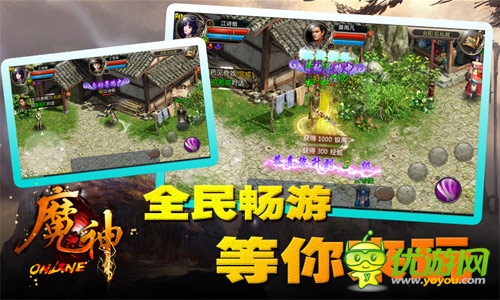 魔神截圖欣賞