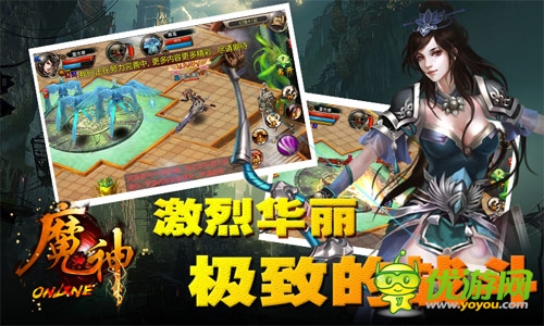 魔神截圖欣賞