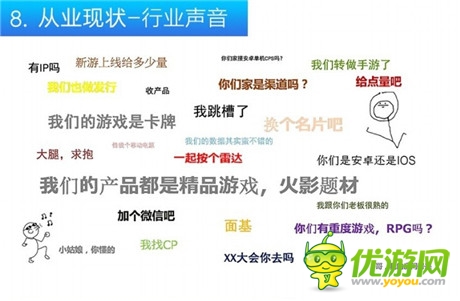 娛樂化手游從業(yè)者報(bào)告：不要太將次日留存率當(dāng)回事