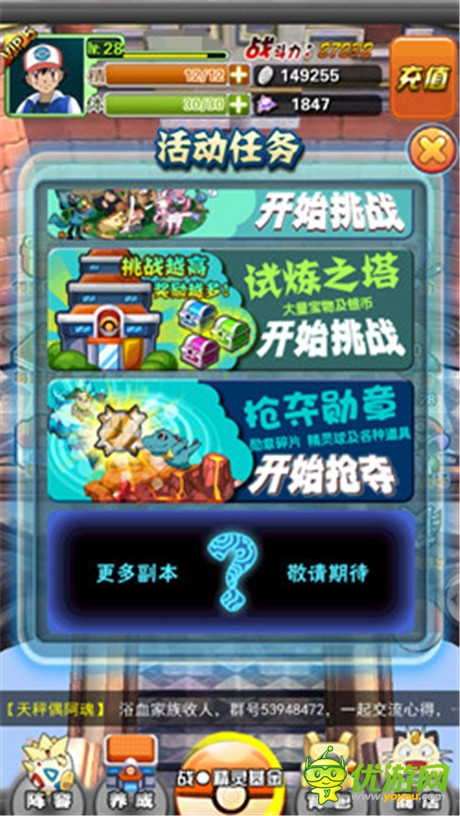 《口袋妖怪3D》：獨(dú)特玩法 萌動(dòng)你心