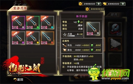 江湖之路不在兇險(xiǎn)《推倒江湖》逆天裝備全面解析