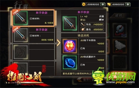 江湖之路不在兇險(xiǎn)《推倒江湖》逆天裝備全面解析