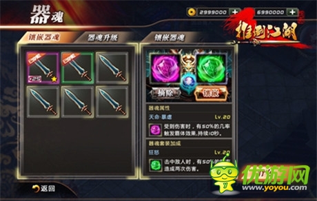 江湖之路不在兇險(xiǎn)《推倒江湖》逆天裝備全面解析