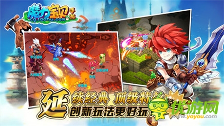 強(qiáng)者時(shí)代來(lái)臨《魔力寶貝》傭兵符文附體