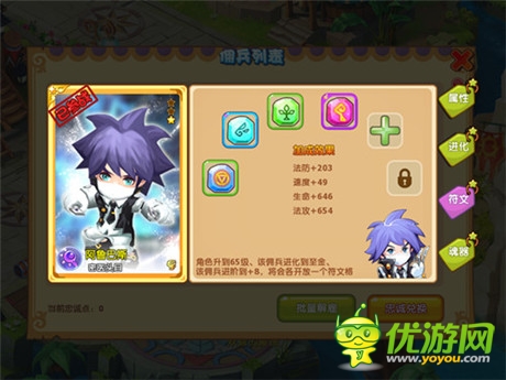 強(qiáng)者時(shí)代來(lái)臨《魔力寶貝》傭兵符文附體