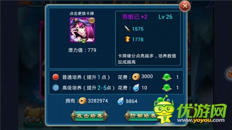 《有仙氣》戰(zhàn)力提升指南
